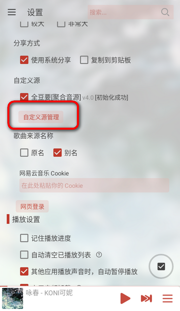 ��ѩ����ħ�İ�(LX-N Music)