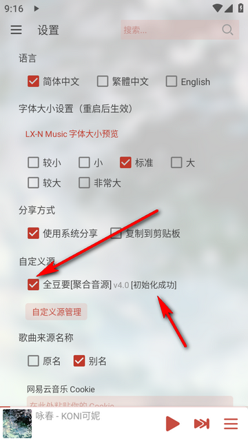 ��ѩ����ħ�İ�(LX-N Music)