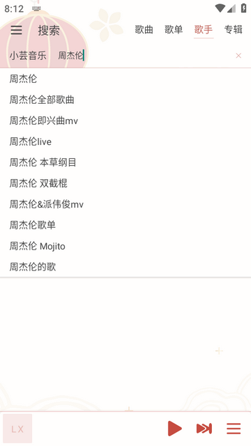 ��ѩ����ħ�İ�(LX-N Music)