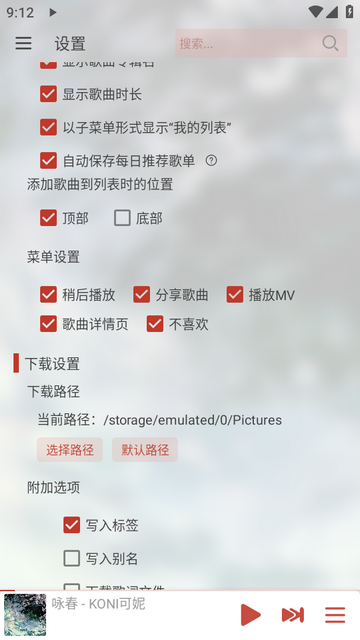 ��ѩ����ħ�İ�(LX-N Music)