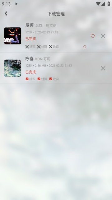 ��ѩ����ħ�İ�(LX-N Music)