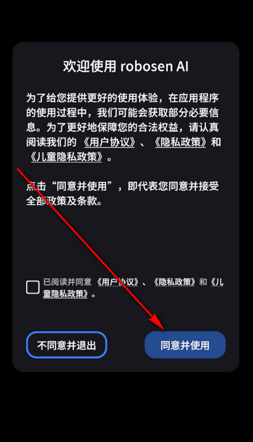 robosen AI app robosen AI app