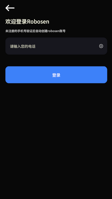 robosen AI app robosen AI app