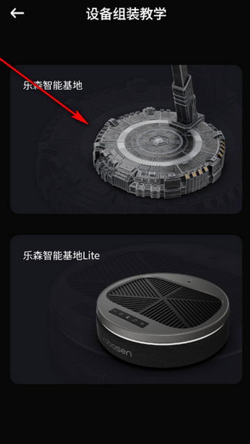 robosen AI app robosen AI app