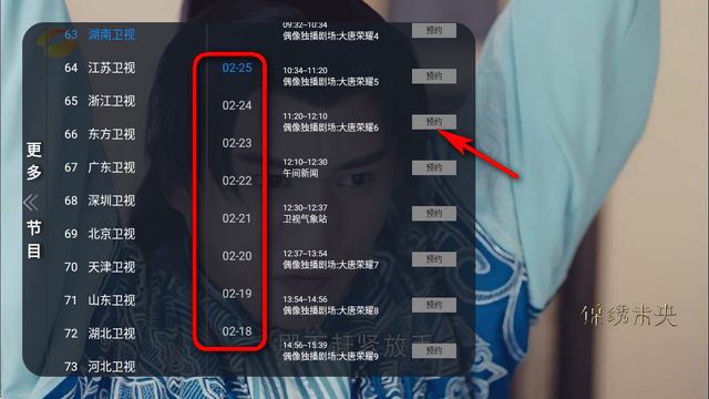 电视多多TV最新版 电视多多TV最新版