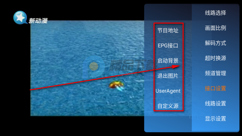 �Ǻ�ֱ��8856TV���°汾