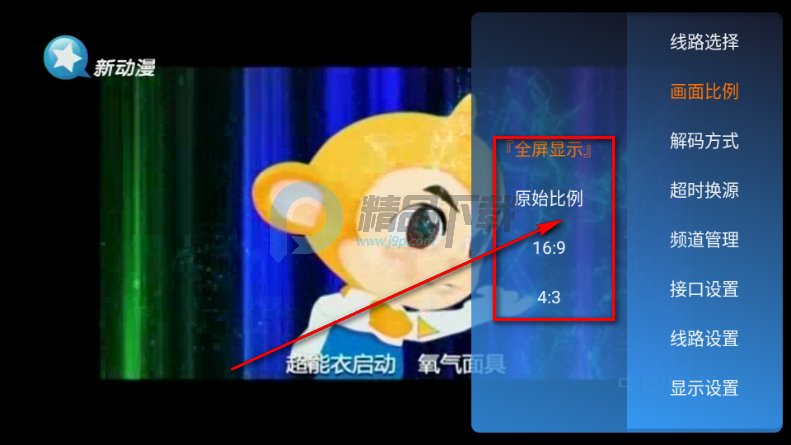 �Ǻ�ֱ��8856TV���°汾