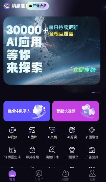 躺赢推app 躺赢推app