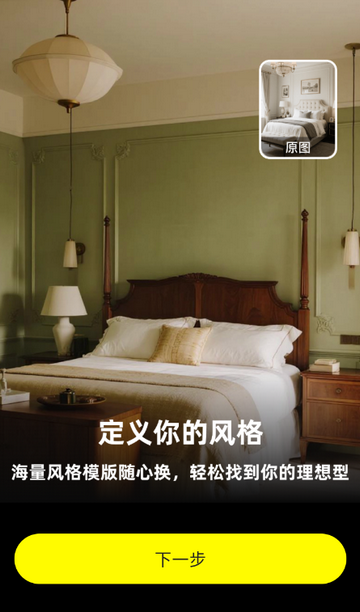 AI装修大师软件 AI装修大师软件