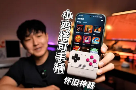 盖世掌游模拟器 盖世掌游模拟器