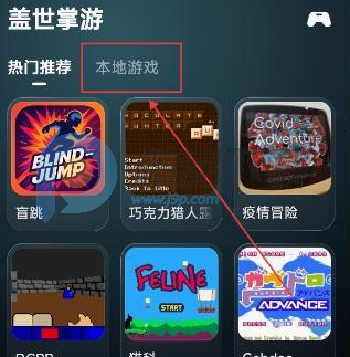 盖世掌游模拟器 盖世掌游模拟器