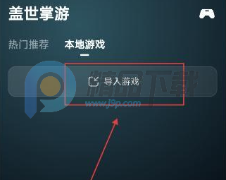 盖世掌游模拟器 盖世掌游模拟器