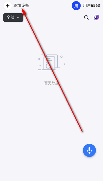 妙记app下载会议 妙记app下载会议