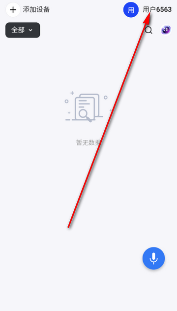 妙记app下载会议 妙记app下载会议