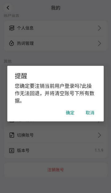 妙记app下载会议 妙记app下载会议