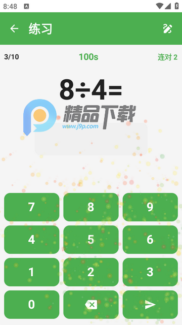 算术练习软件 算术练习软件