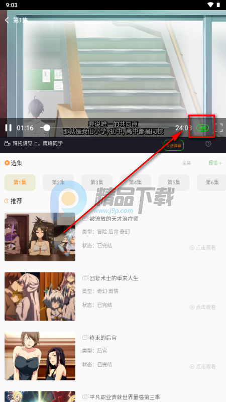 漫岛动画最新版手机版 漫岛动画最新版手机版