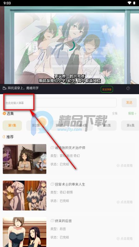 漫岛动画最新版手机版 漫岛动画最新版手机版