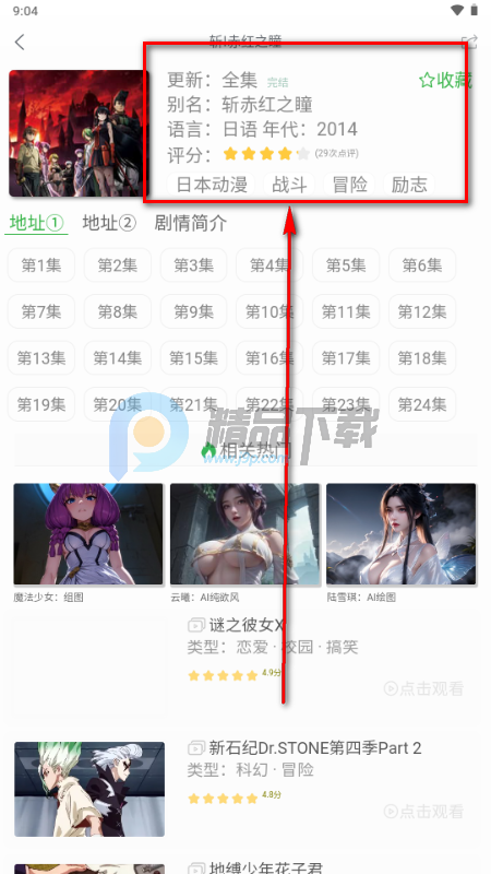 漫岛动画最新版手机版 漫岛动画最新版手机版