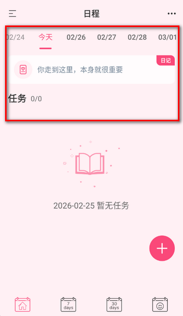 纯纯周记app 纯纯周记app