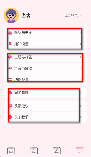 纯纯周记app 纯纯周记app