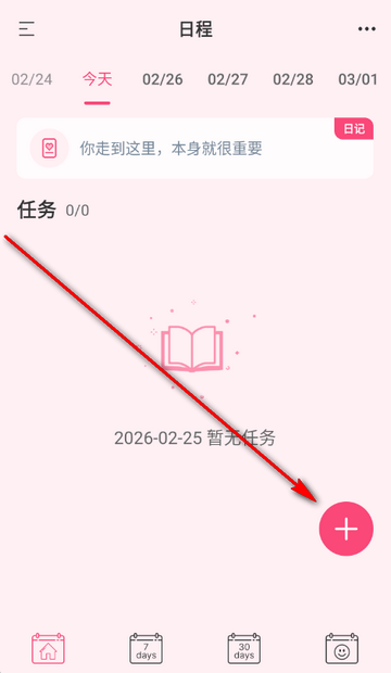 纯纯周记app 纯纯周记app