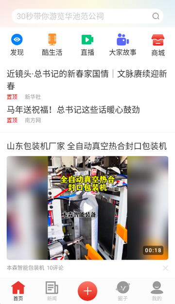 第一视频app 第一视频app