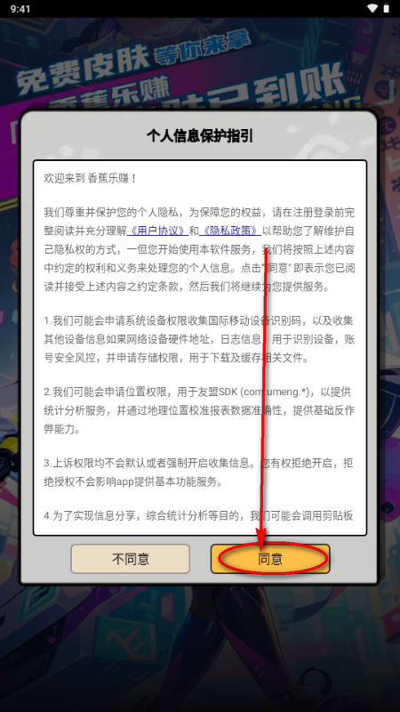 香蕉乐赚平台 香蕉乐赚平台