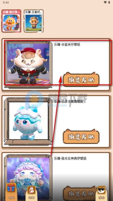 香蕉乐赚平台 香蕉乐赚平台