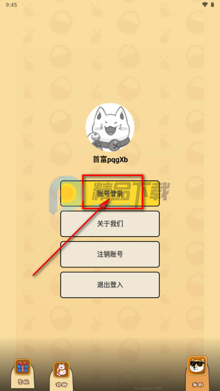 香蕉乐赚平台 香蕉乐赚平台