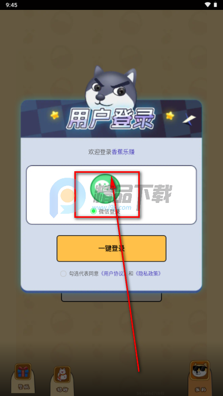 香蕉乐赚平台 香蕉乐赚平台