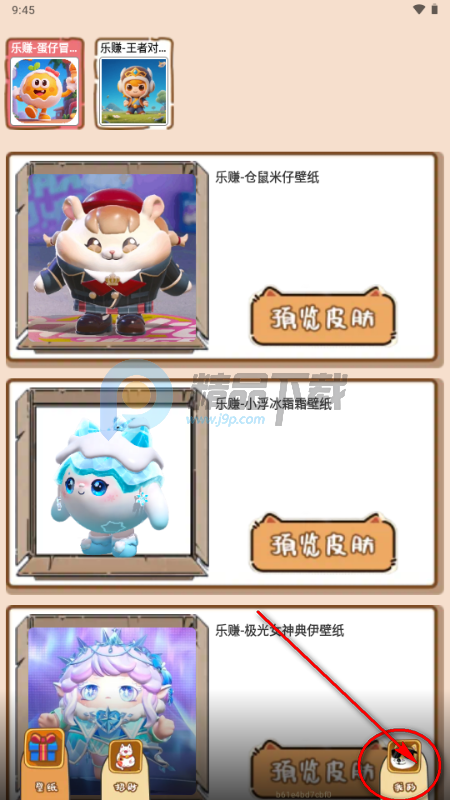 香蕉乐赚平台 香蕉乐赚平台