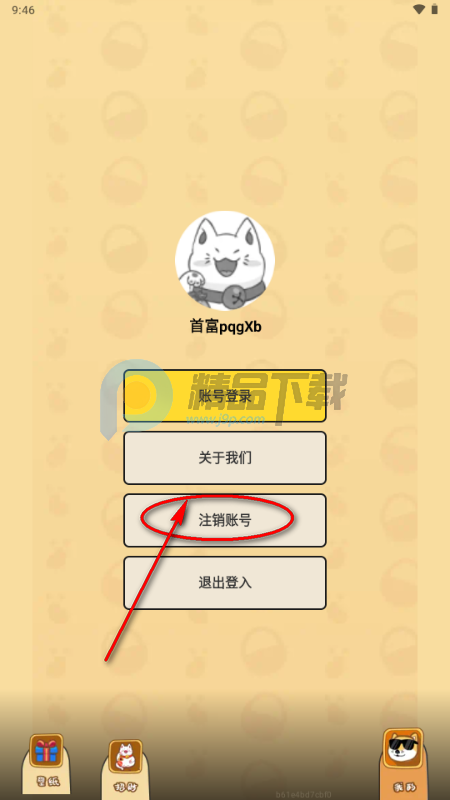 香蕉乐赚平台 香蕉乐赚平台