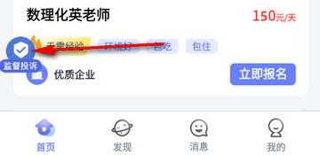 闪薪达副业app 闪薪达副业app