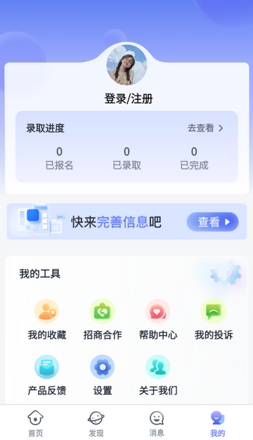 闪薪达副业app 闪薪达副业app