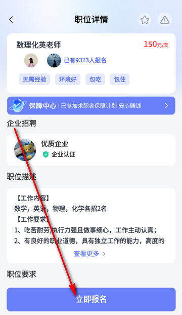 闪薪达副业app 闪薪达副业app