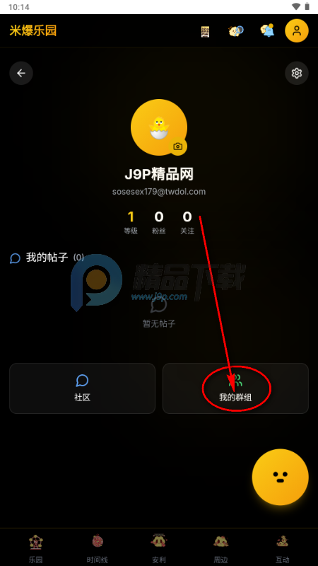 �ױ���԰�ٷ�����(�������а�)