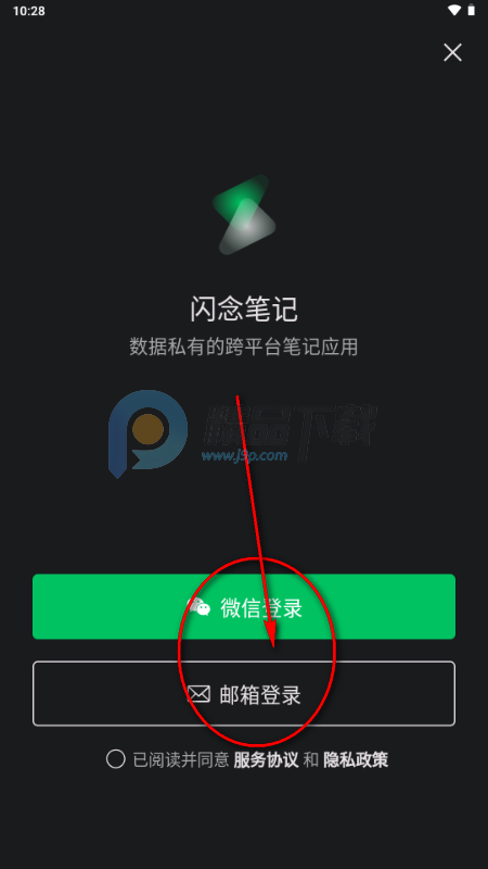 闪念笔记app官方版 闪念笔记app官方版