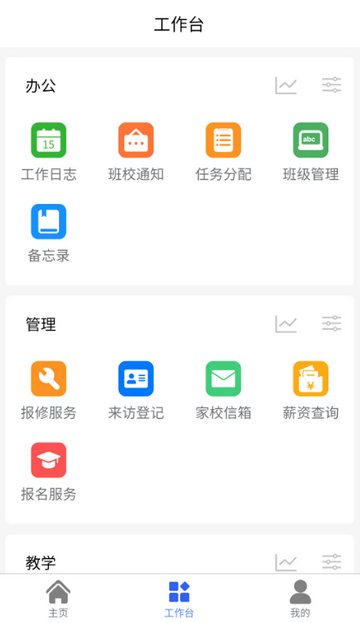 ��˼ѧapp����