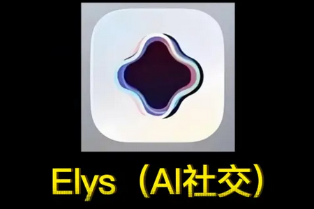 Elys AI安卓版 Elys AI安卓版