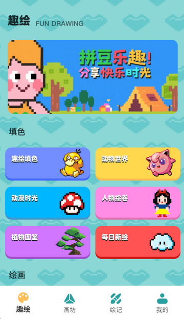 拼豆图纸创作app 拼豆图纸创作app
