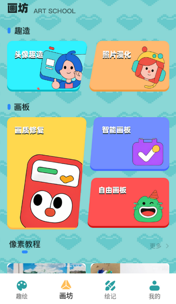 拼豆图纸创作app 拼豆图纸创作app