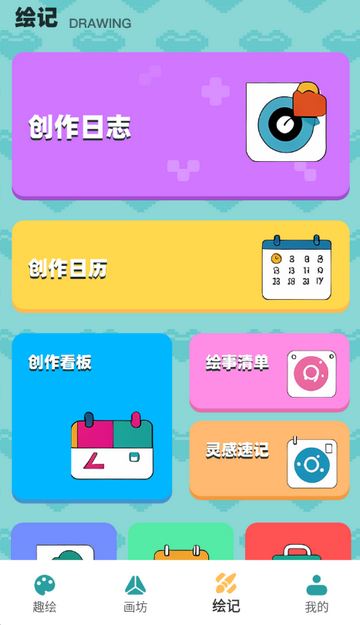 拼豆图纸创作app 拼豆图纸创作app