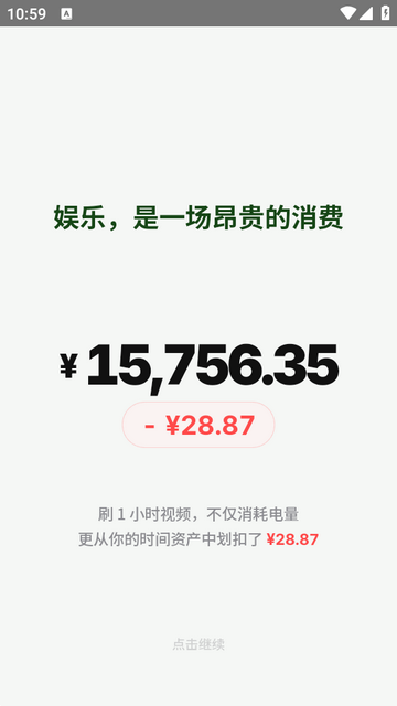 TimeVal时间管理软件 TimeVal时间管理软件