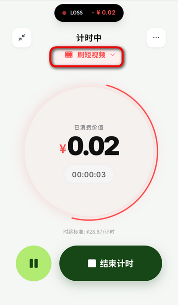 TimeVal时间管理软件 TimeVal时间管理软件