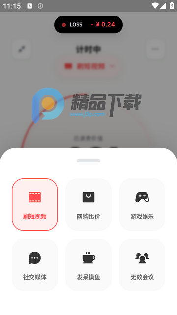 TimeVal时间管理软件 TimeVal时间管理软件