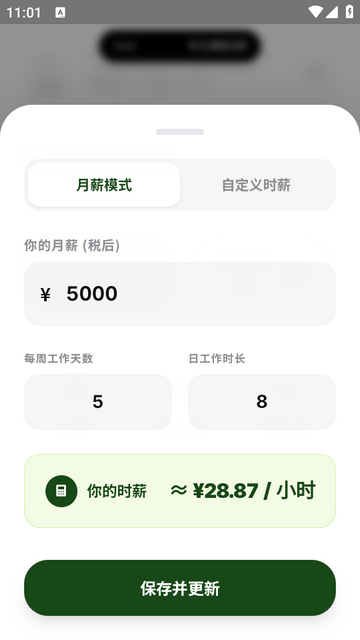 TimeVal时间管理软件 TimeVal时间管理软件