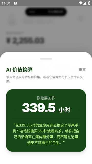 TimeVal时间管理软件 TimeVal时间管理软件