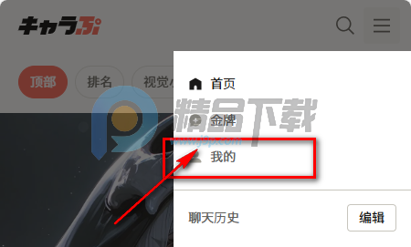 Carap AI聊天 Carap AI聊天