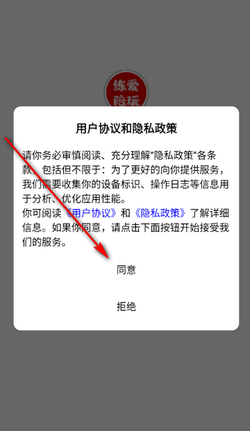 练爱陪玩app 练爱陪玩app